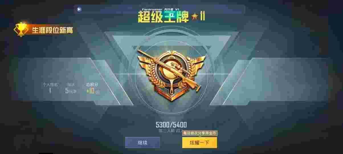 和平精英先行者透视直装 - 和平精英开挂怎么开,视频教程全集辅助预览图